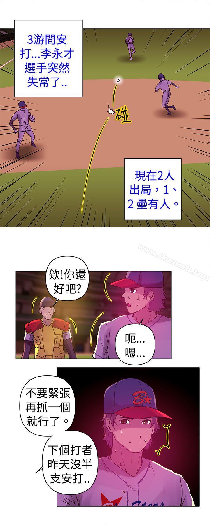 Commission(完结)第8话