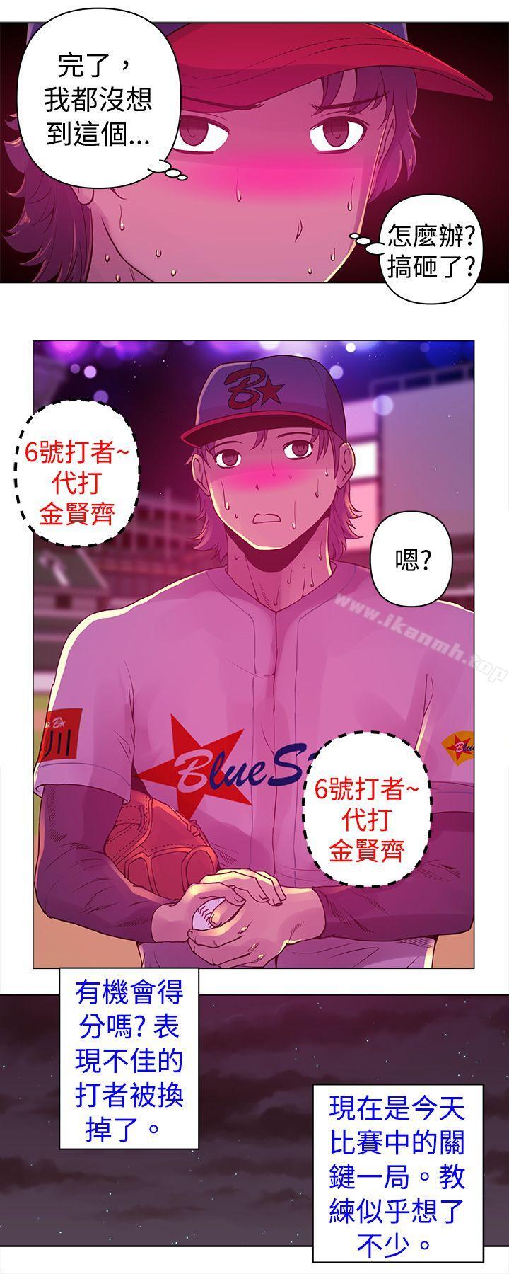 Commission(完结)第8话