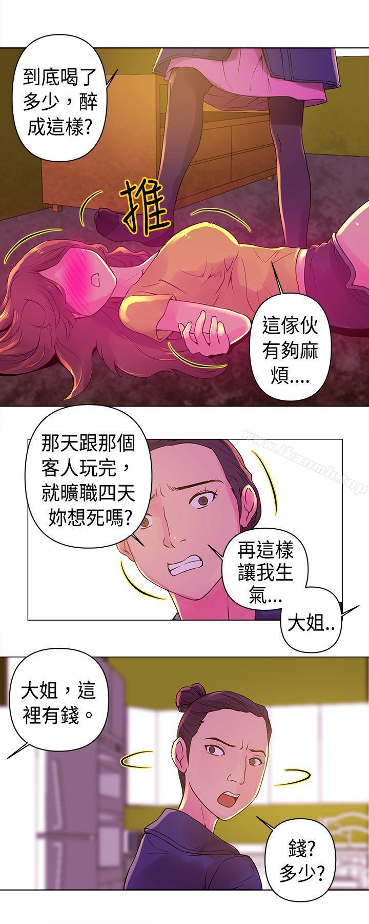 Commission(完结)第9话