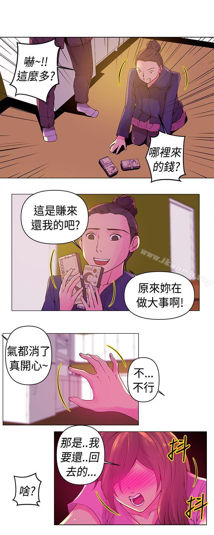 Commission(完结)第9话