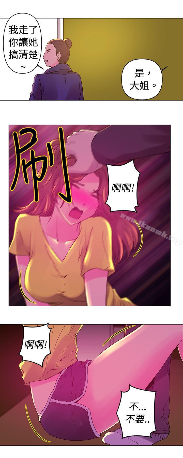 Commission(完结)第9话