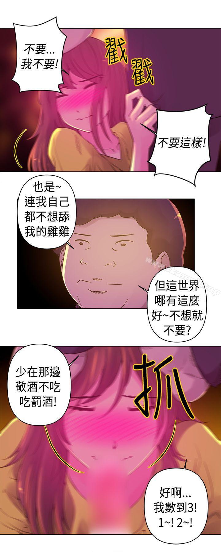Commission(完结)第9话