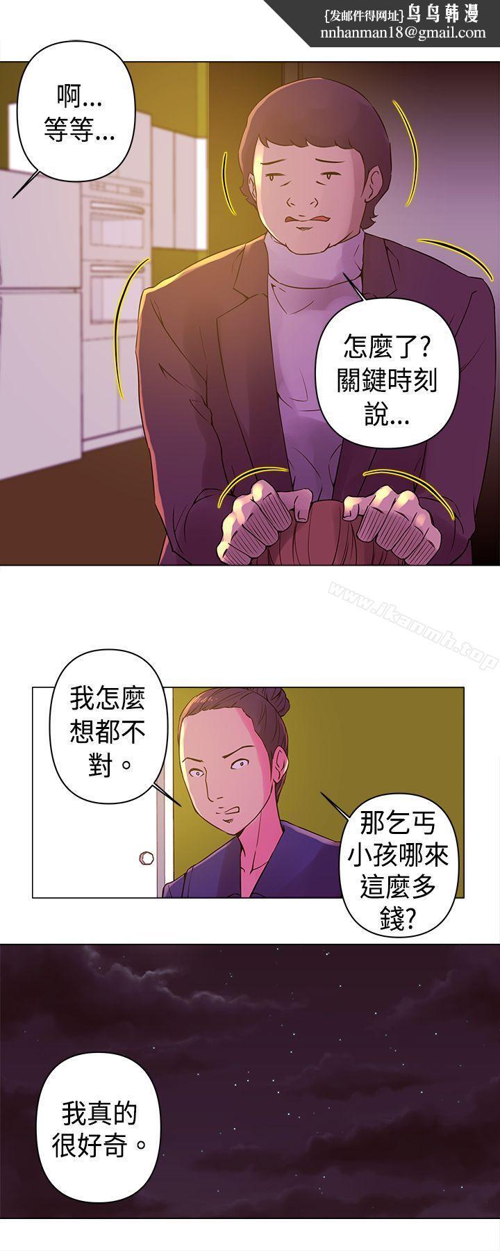 Commission(完结)第9话