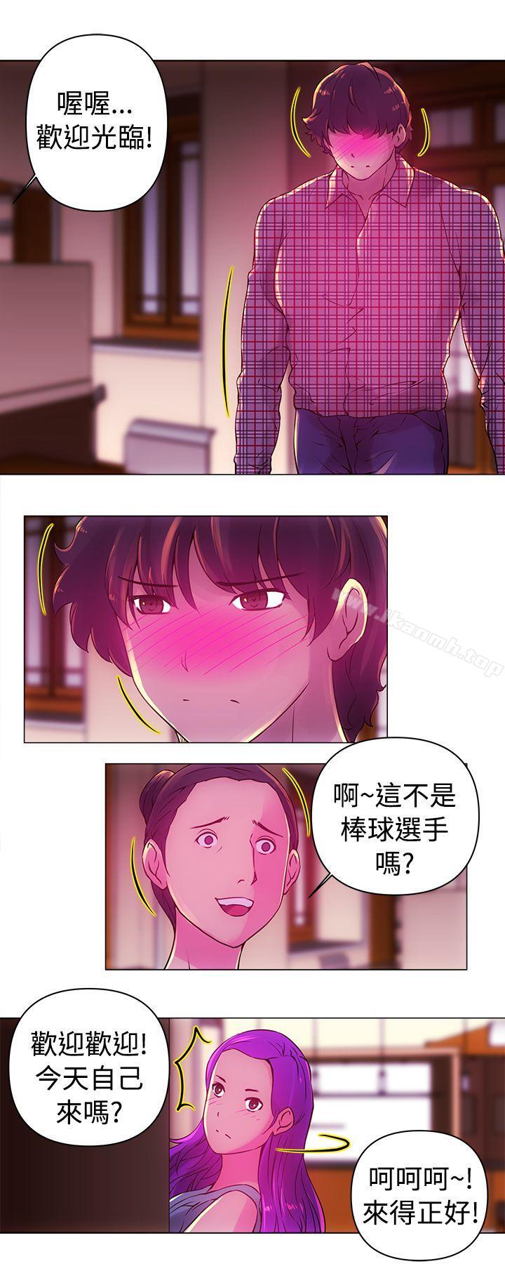 Commission(完结)第11话