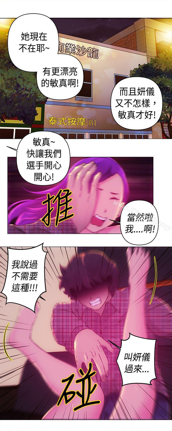 Commission(完结)第11话