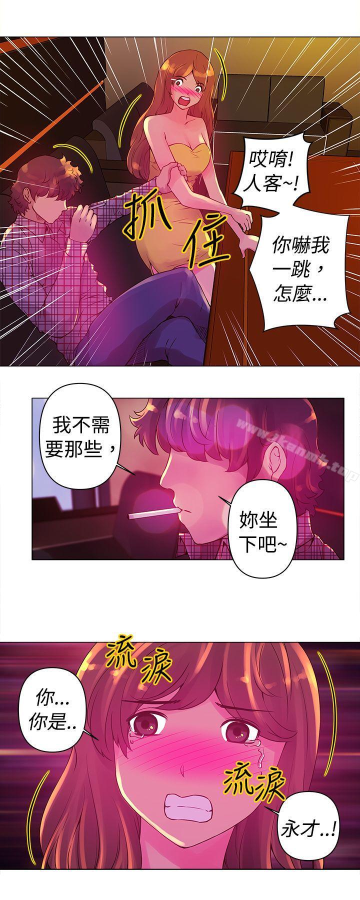 Commission(完结)第12话