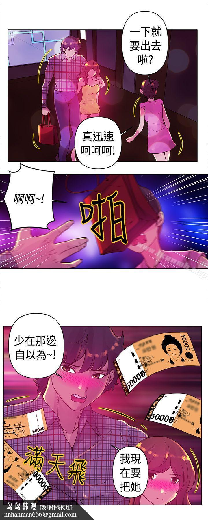 Commission(完结)第12话