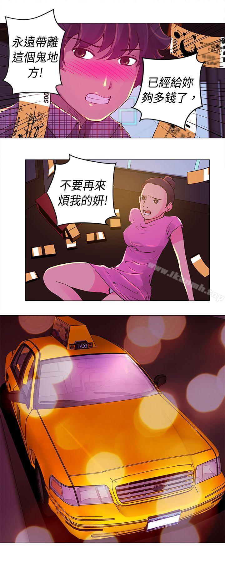 Commission(完结)第12话