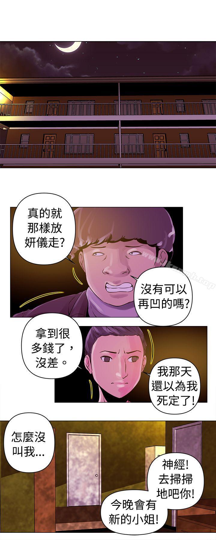 Commission(完结)第12话