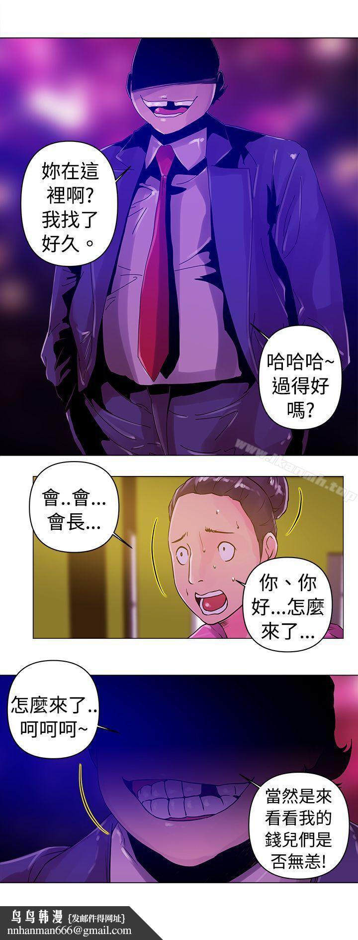 Commission(完结)第12话