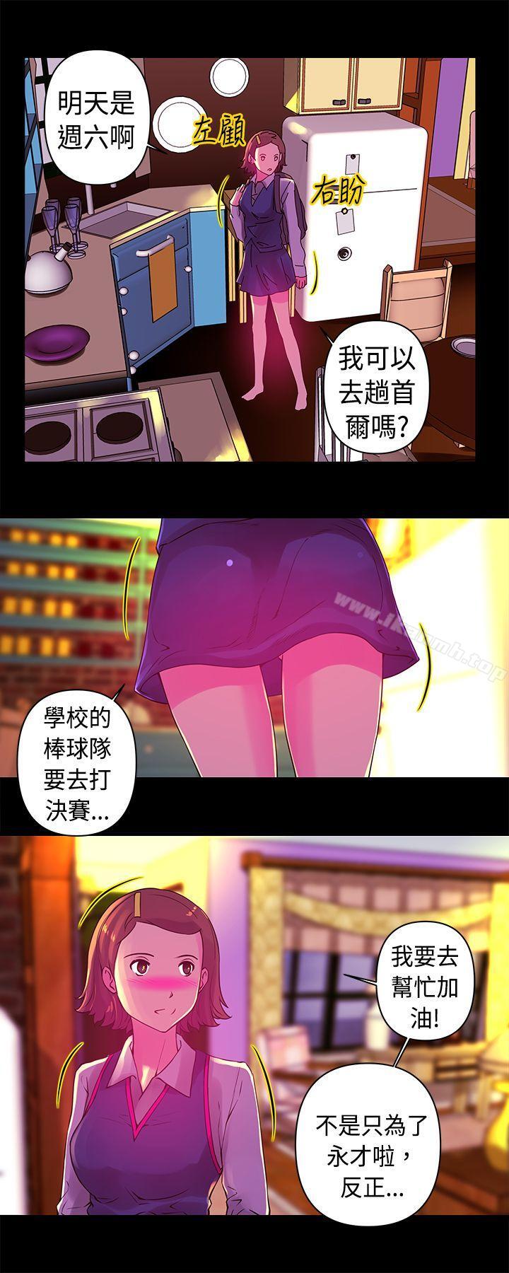 Commission(完结)第13话