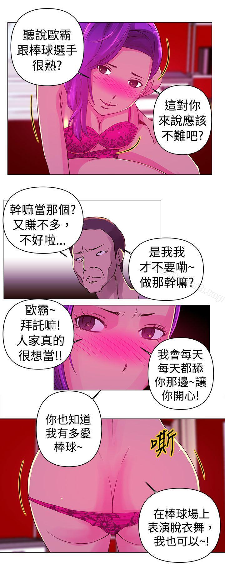Commission(完结)第13话