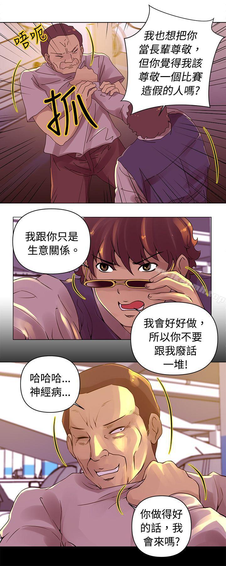 Commission(完结)第14话