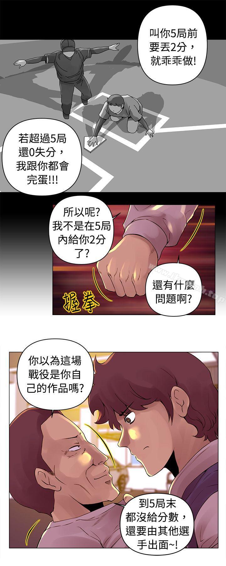 Commission(完结)第14话