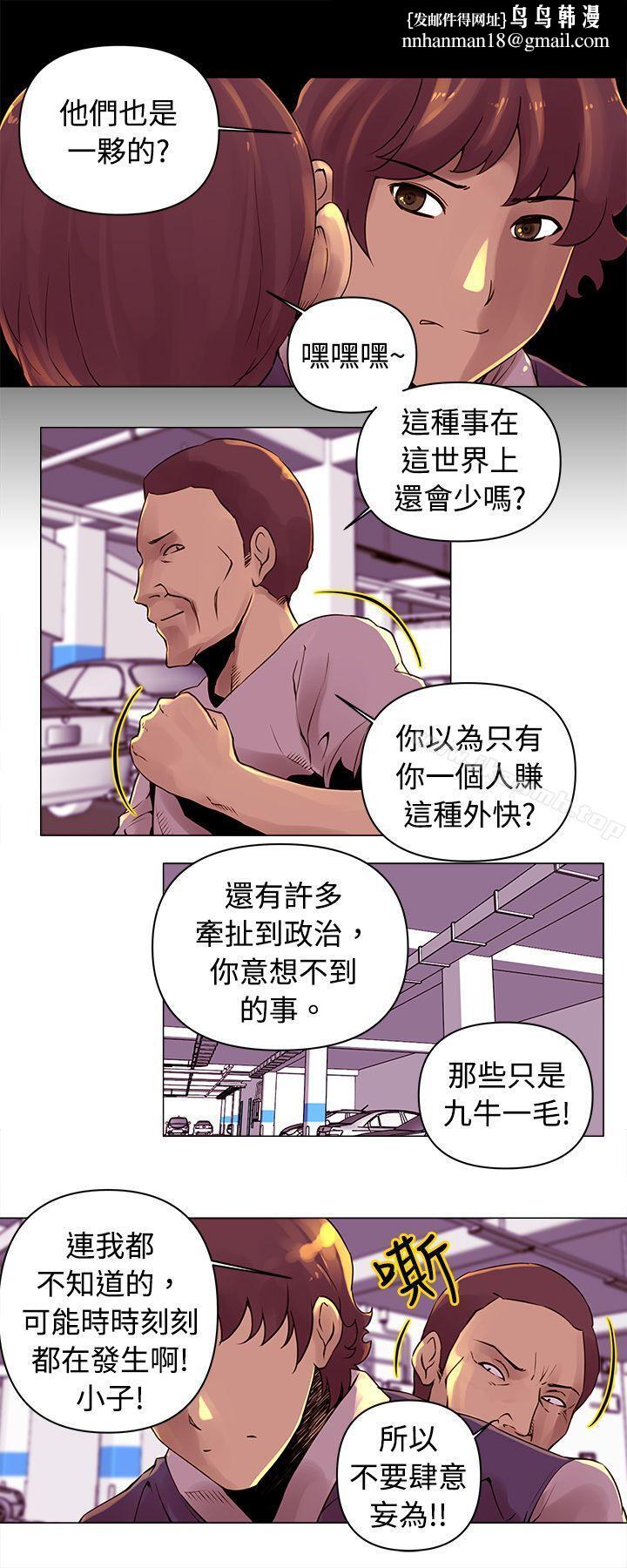 Commission(完结)第14话