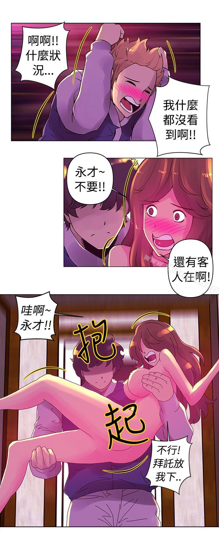 Commission(完结)第15话