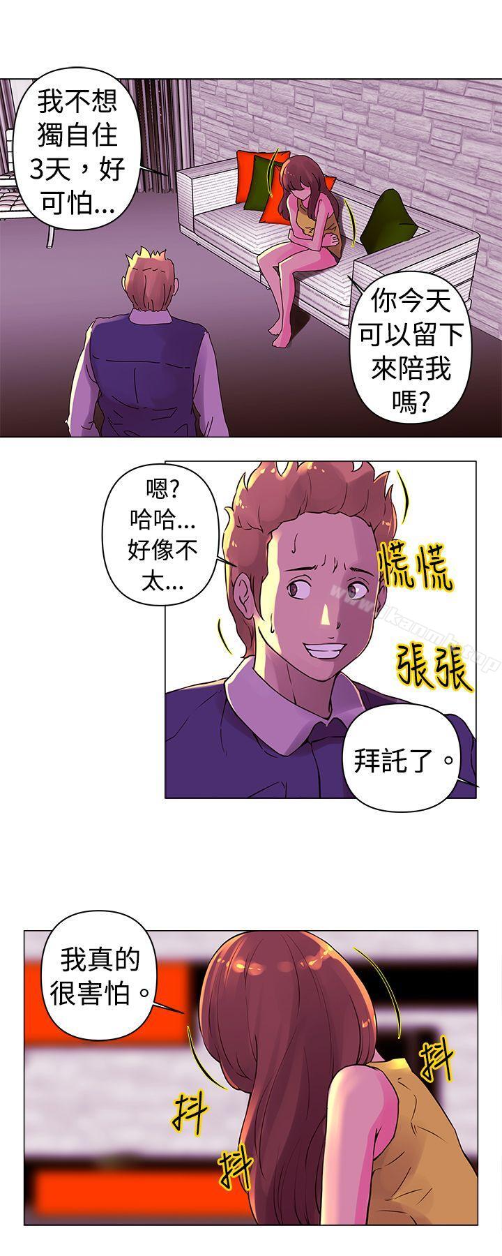 Commission(完結)第17話