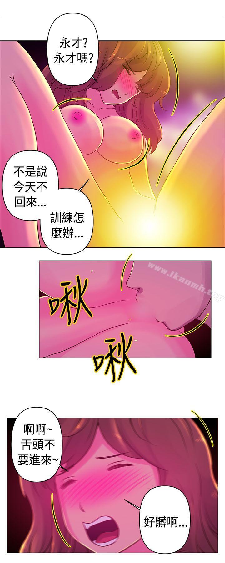 Commission(完结)第18话