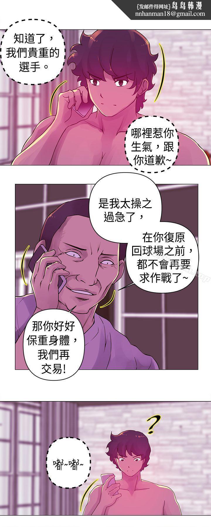 Commission(完结)第19话