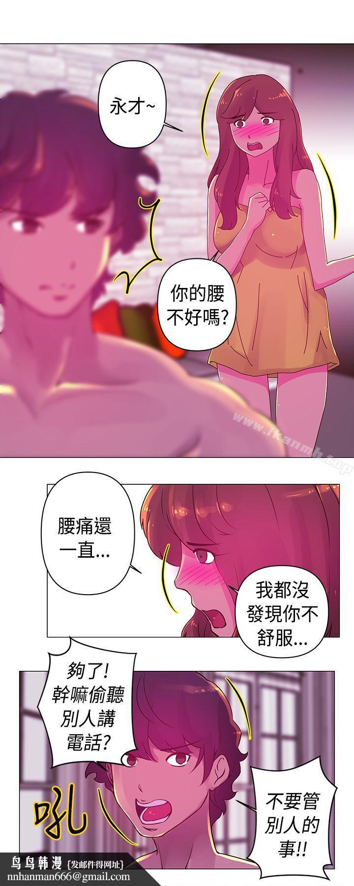 Commission(完结)第19话