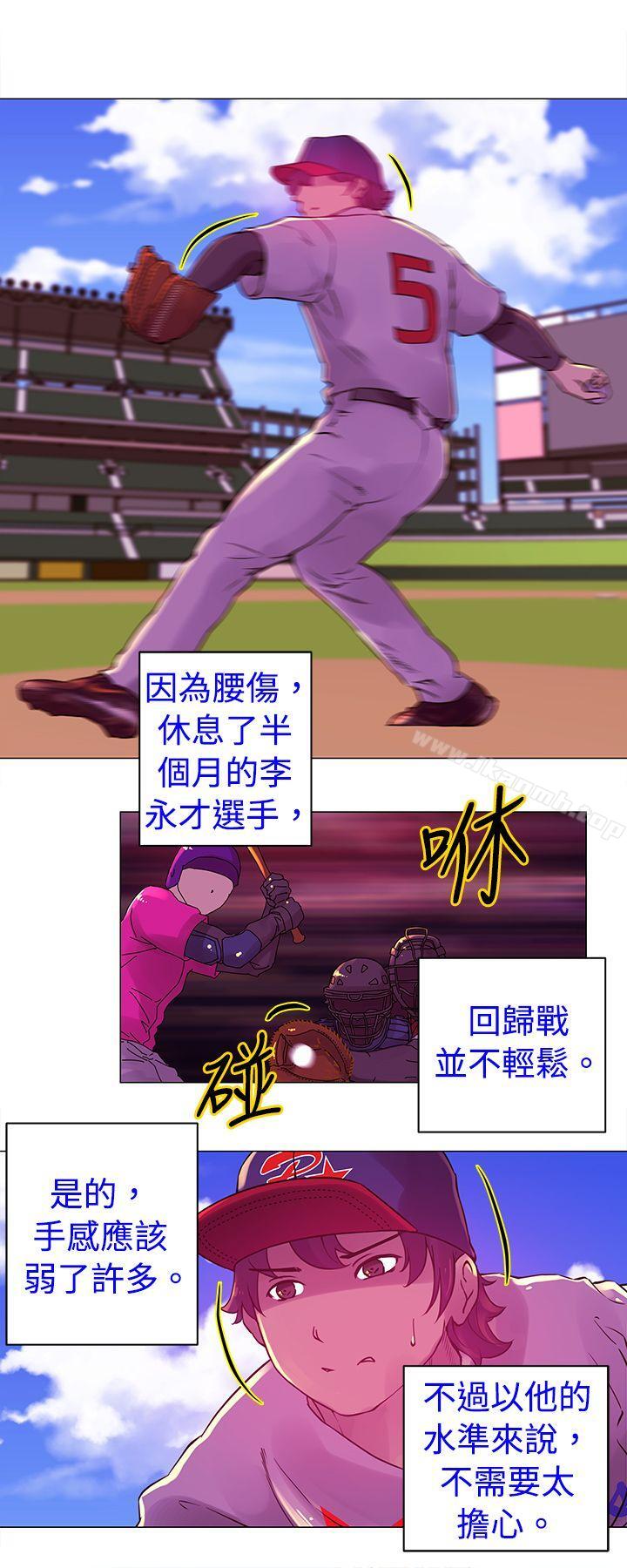Commission(完结)第19话