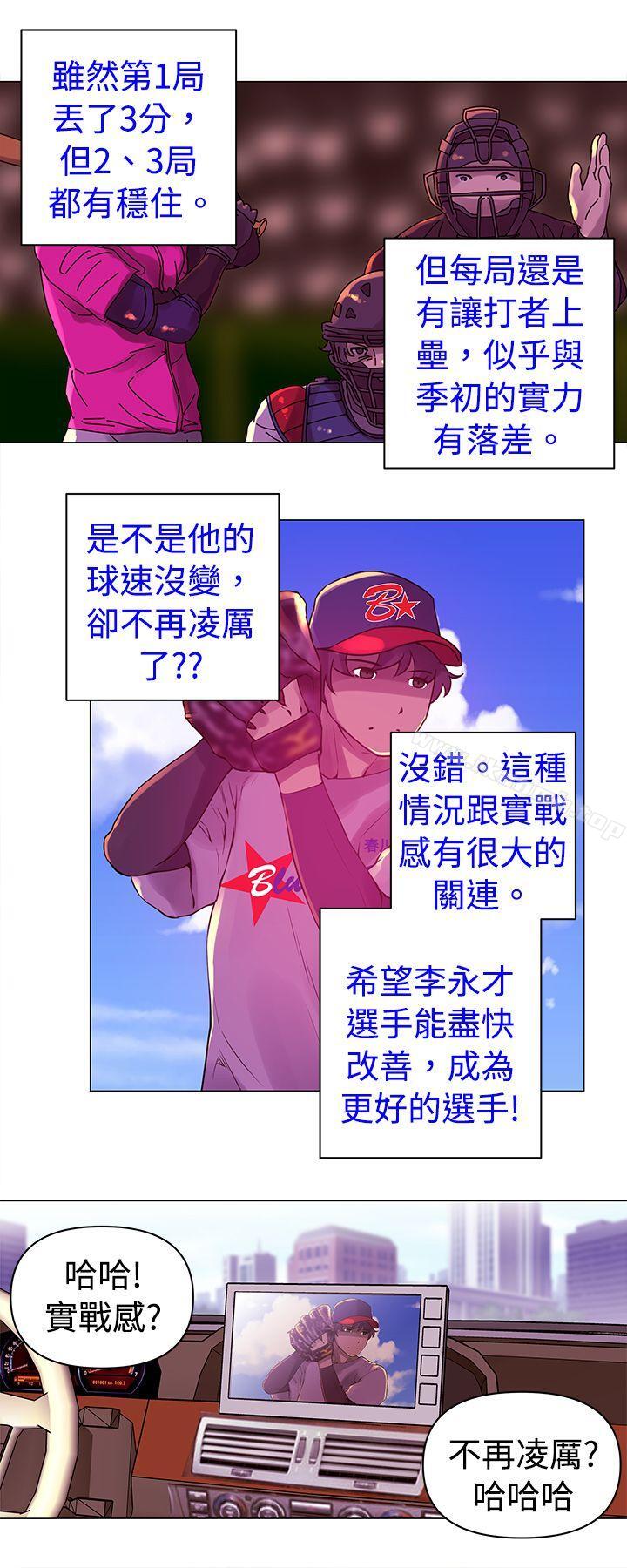 Commission(完结)第19话