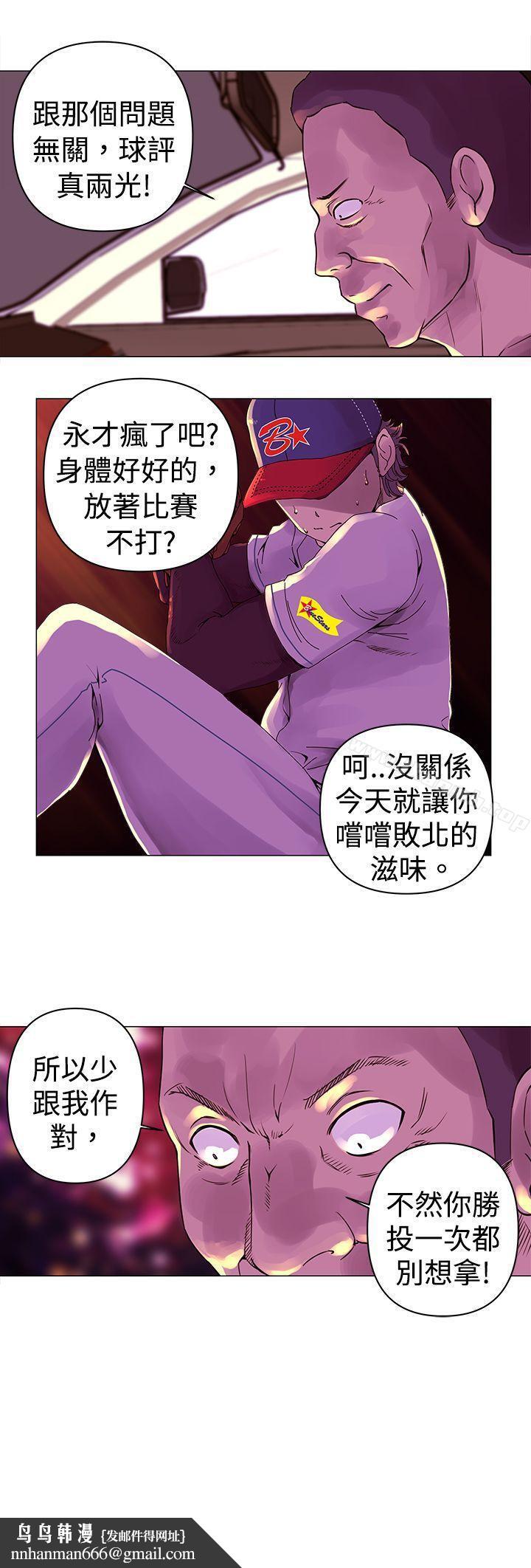 Commission(完结)第19话