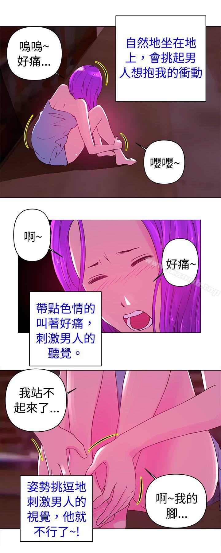 Commission(完结)第21话