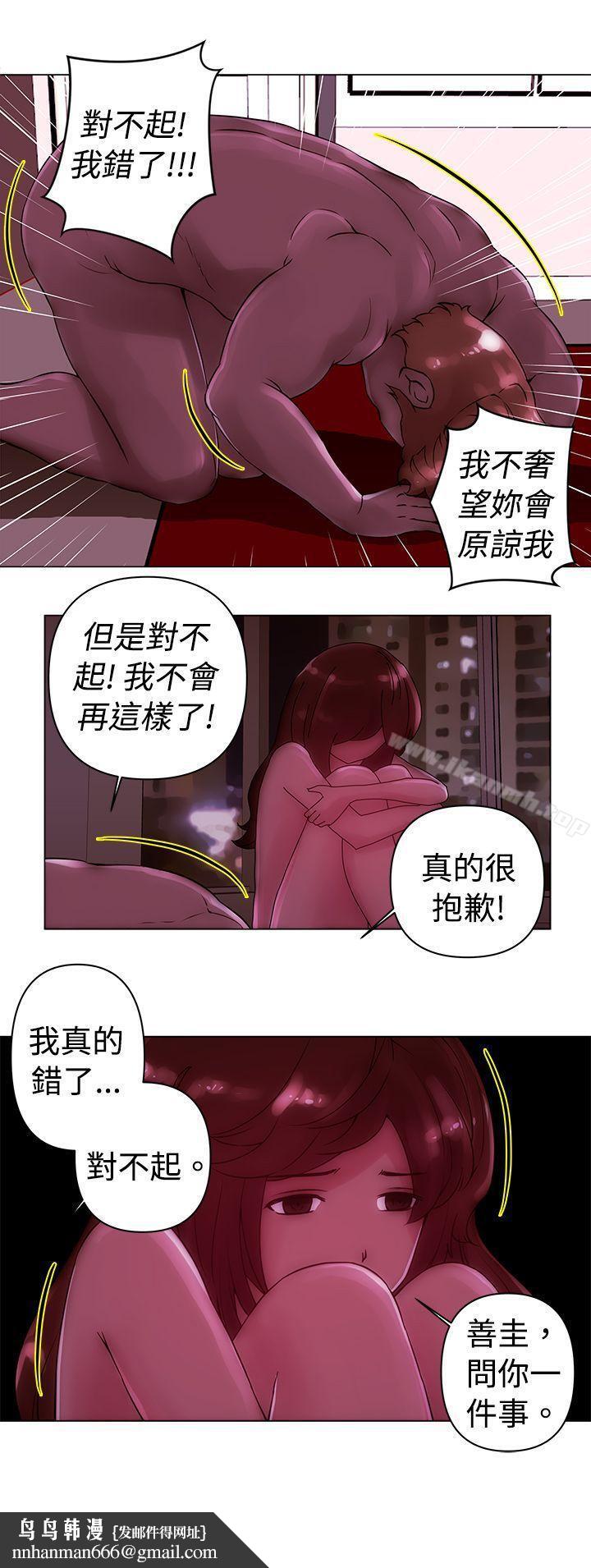 Commission(完结)第21话