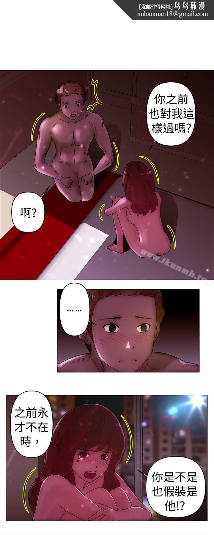 Commission(完结)第22话