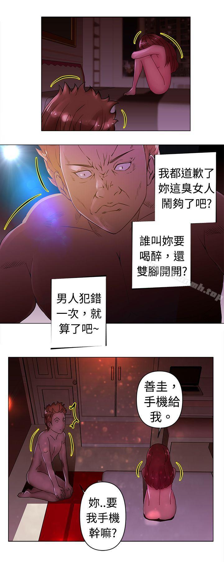 Commission(完结)第22话