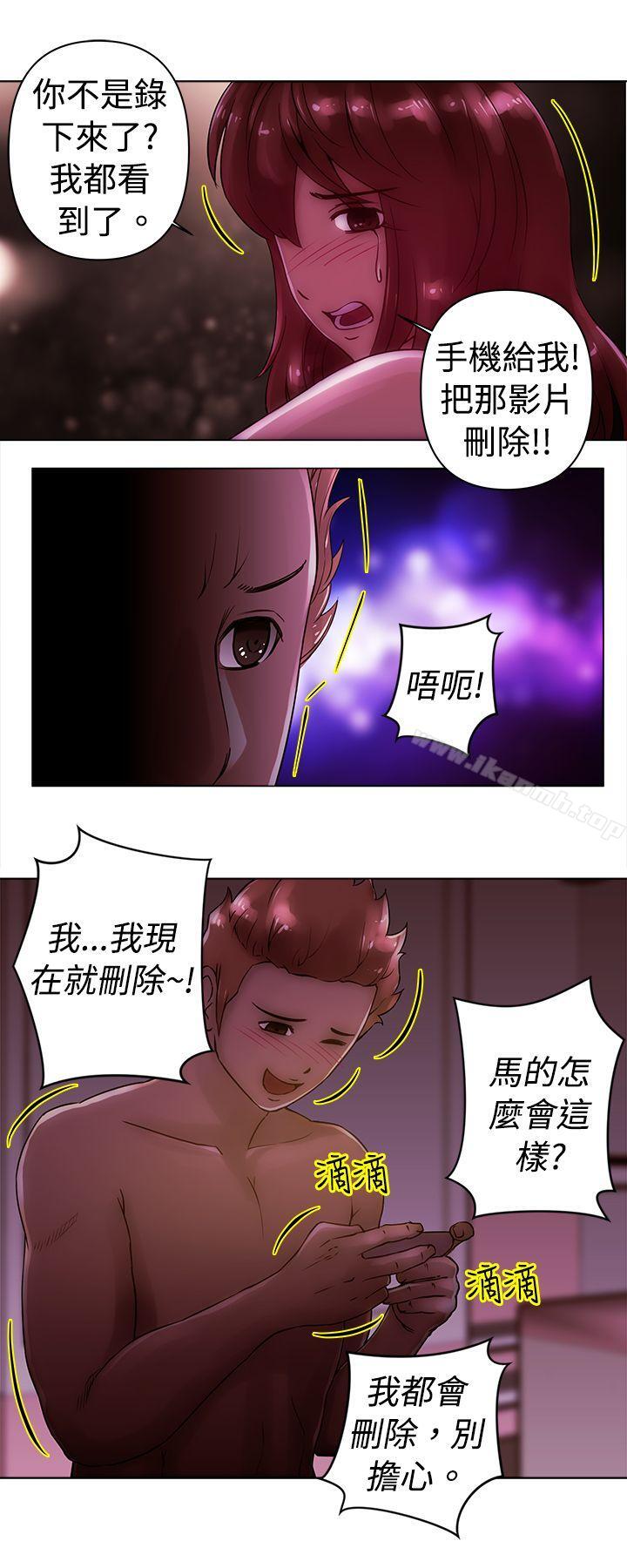 Commission(完结)第22话