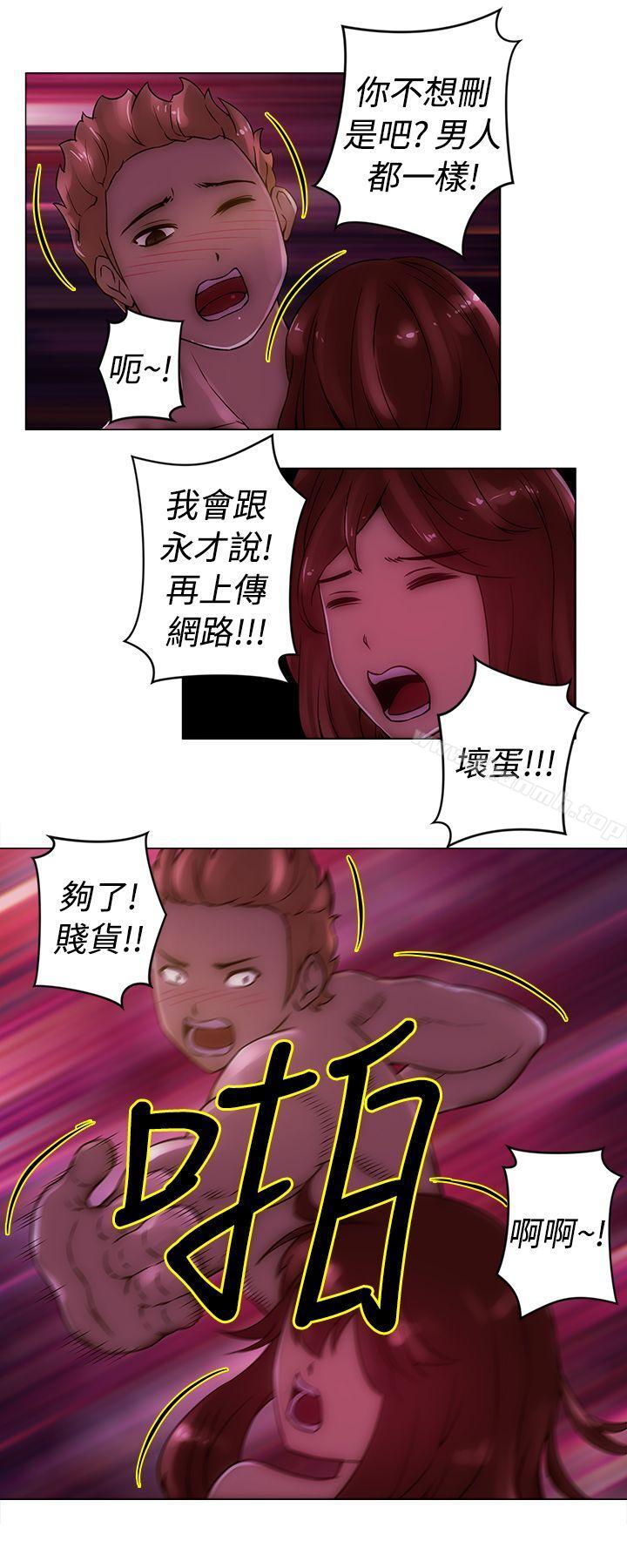 Commission(完结)第22话