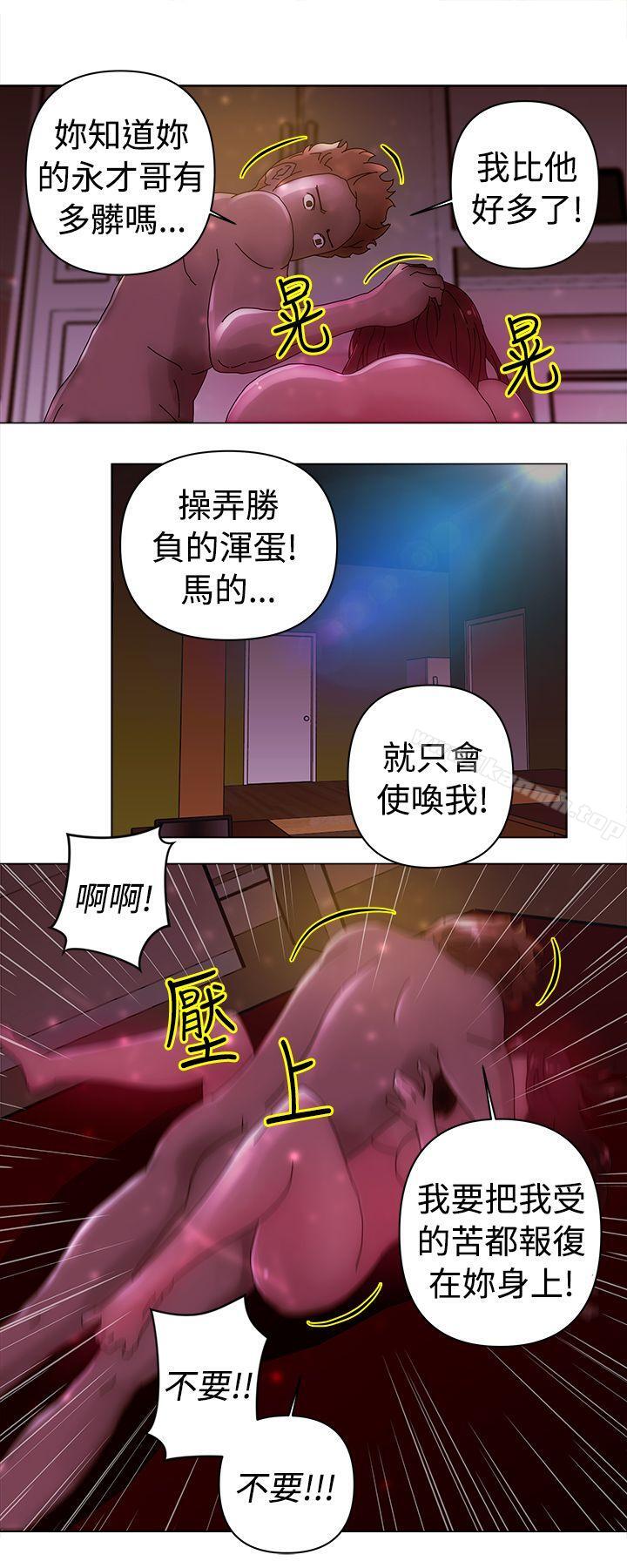 Commission(完结)第22话