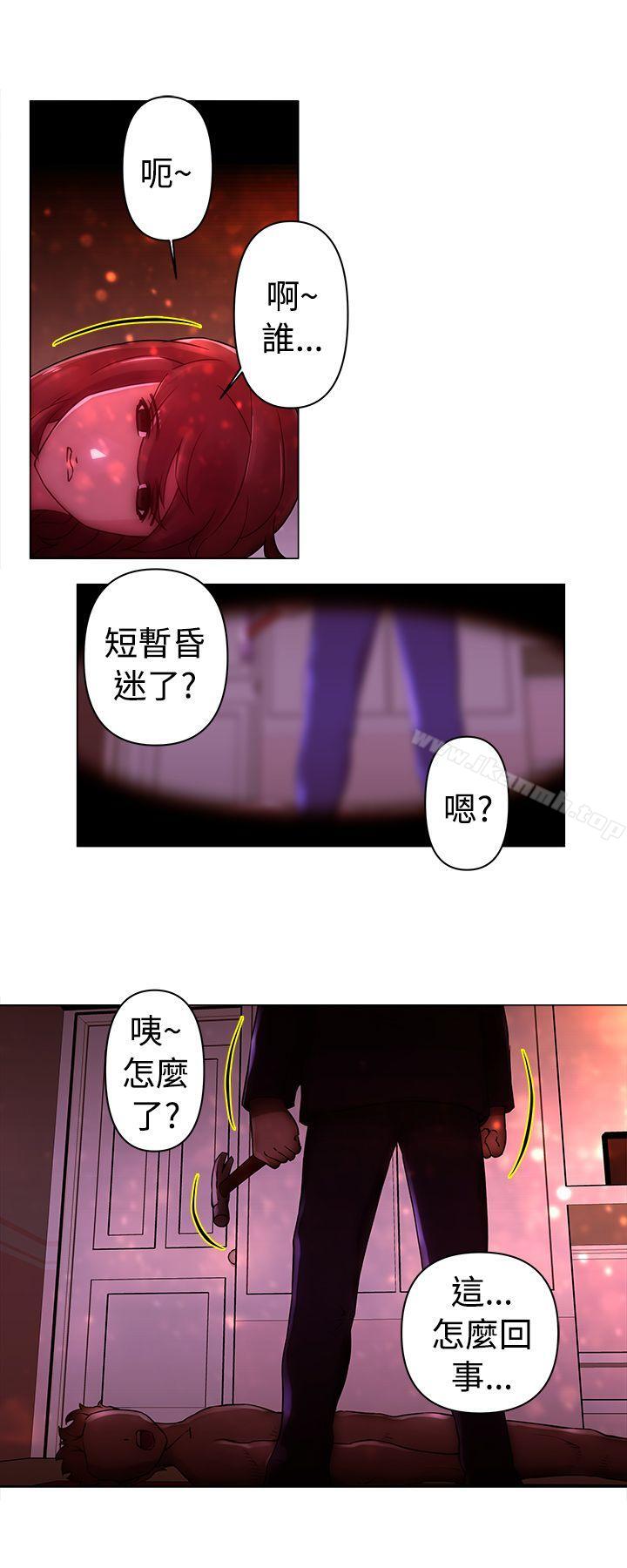 Commission(完结)第22话