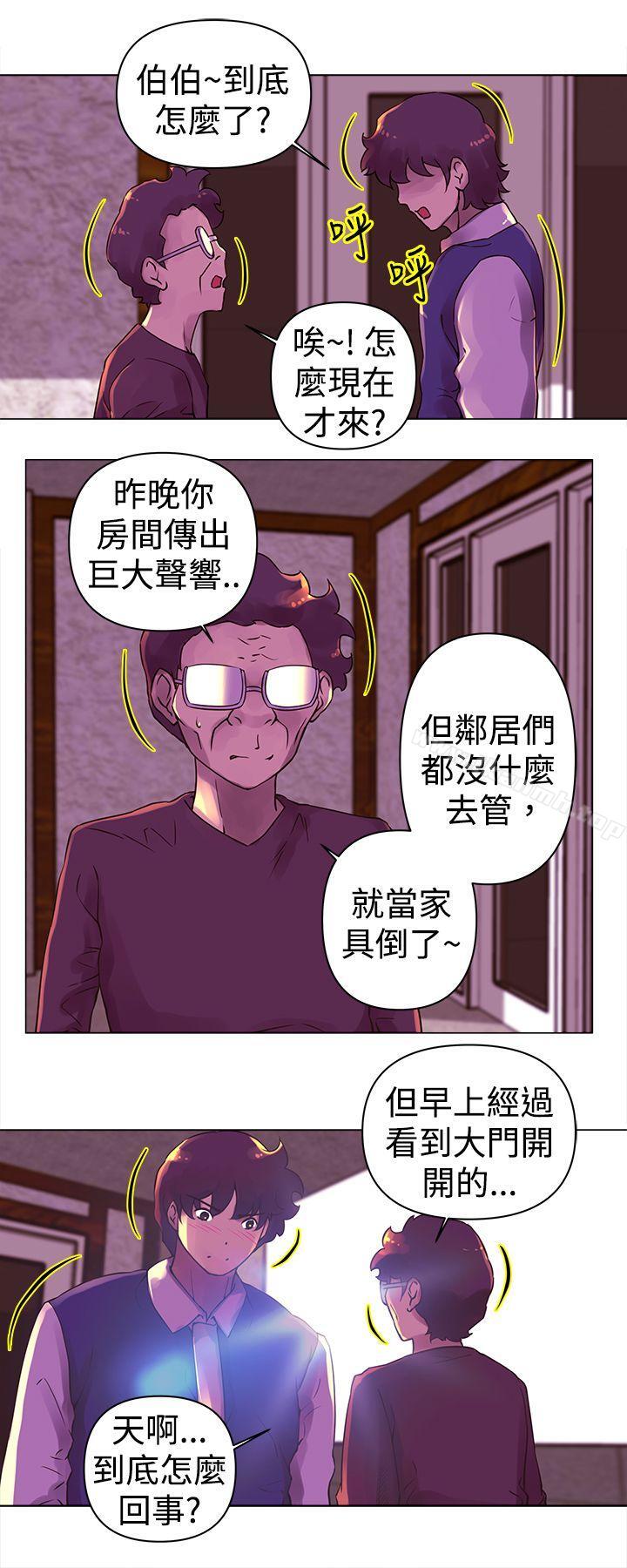 Commission(完结)第23话