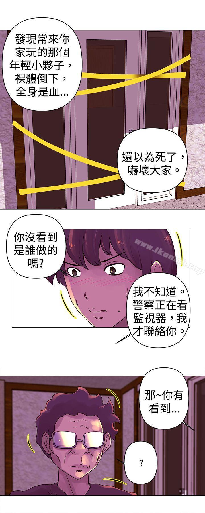 Commission(完结)第23话