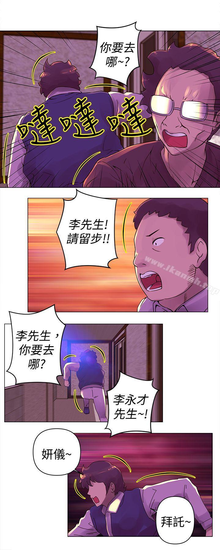 Commission(完结)第23话