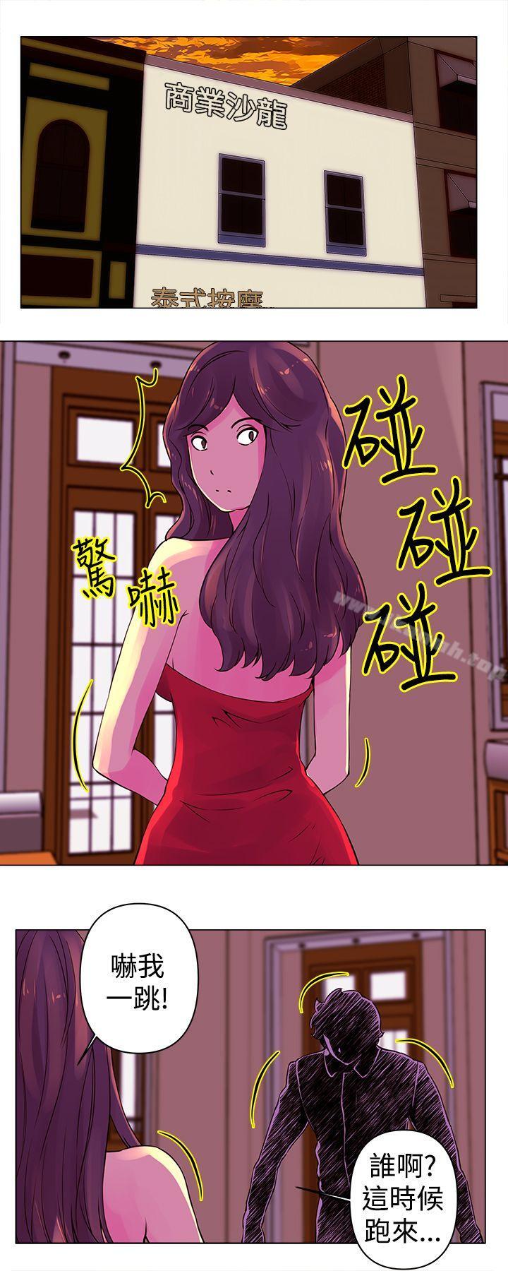 Commission(完结)第23话