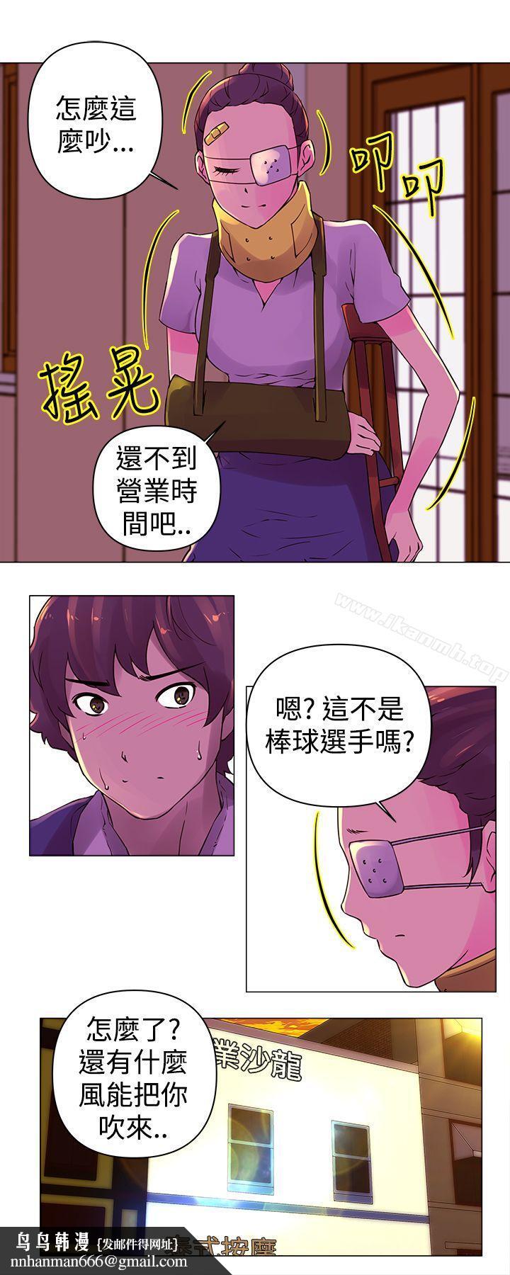 Commission(完结)第23话
