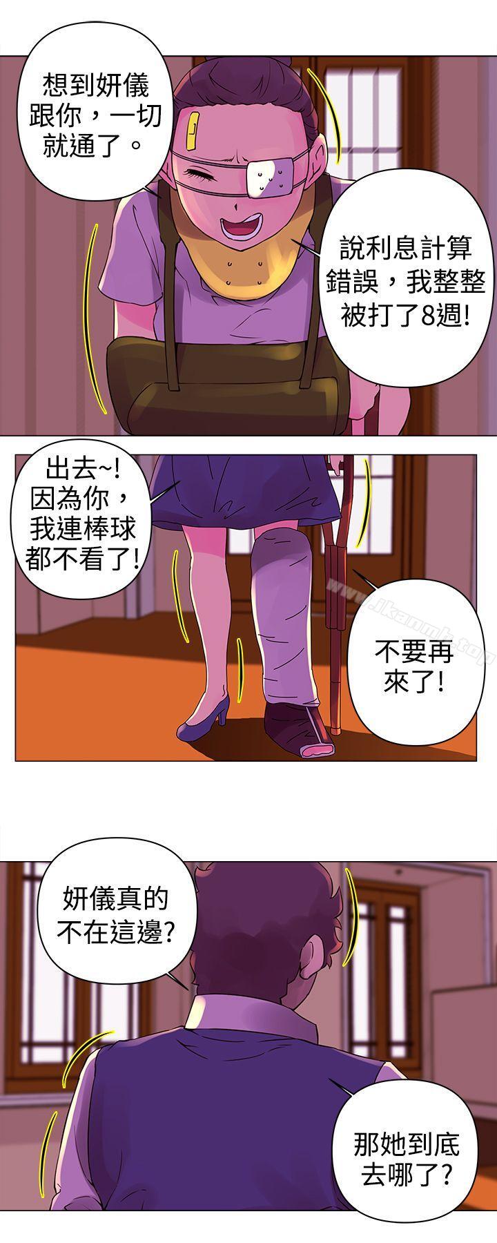 Commission(完结)第23话