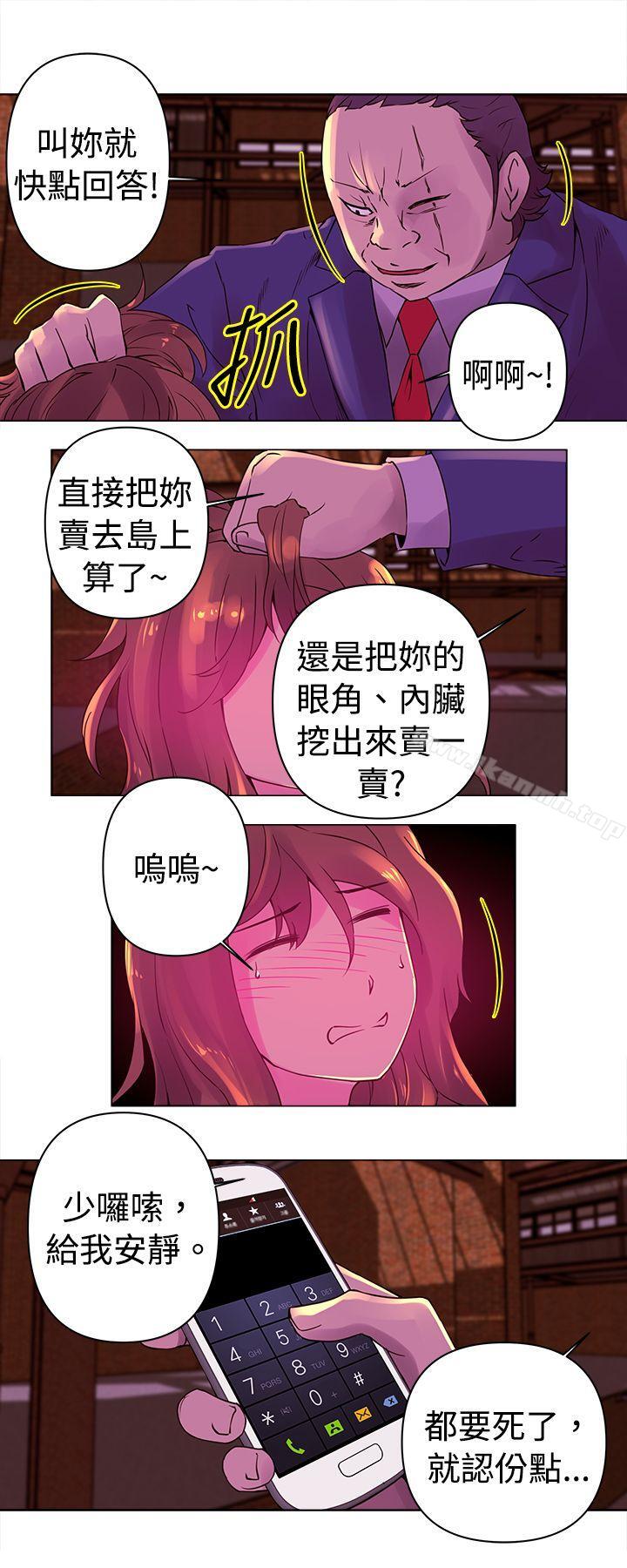 Commission(完结)第23话