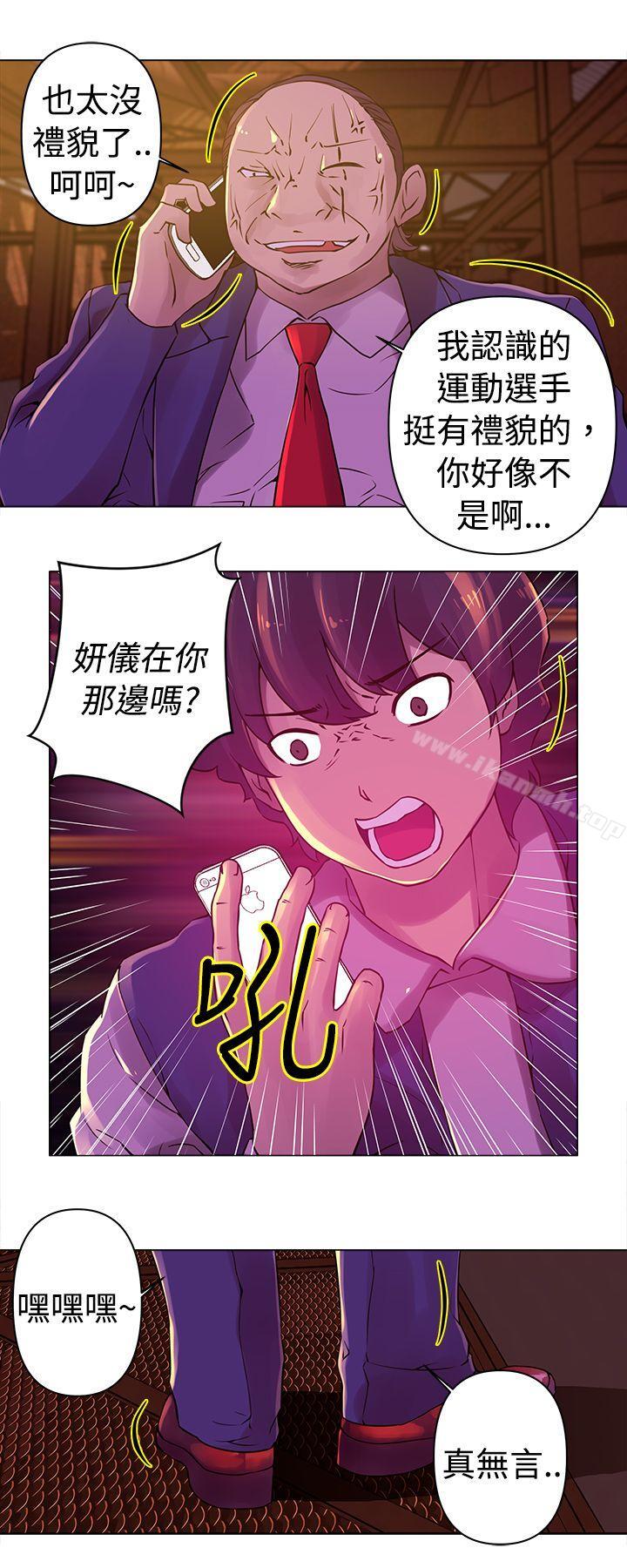Commission(完结)第24话