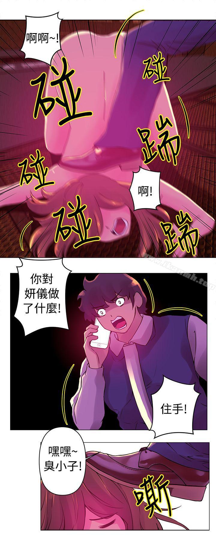 Commission(完结)第24话