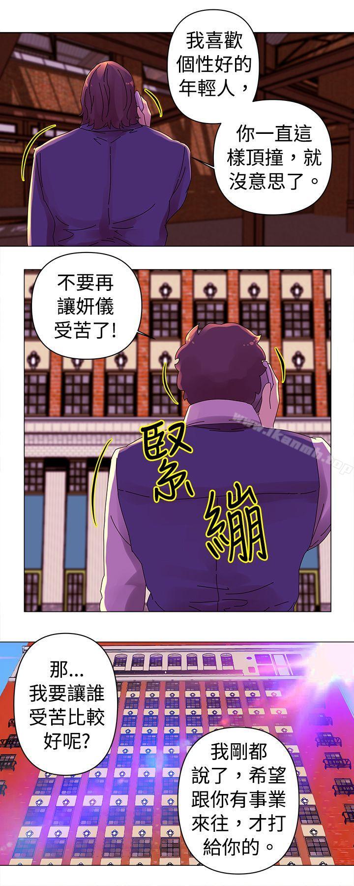 Commission(完结)第24话