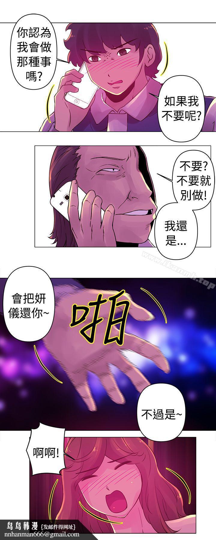 Commission(完结)第24话