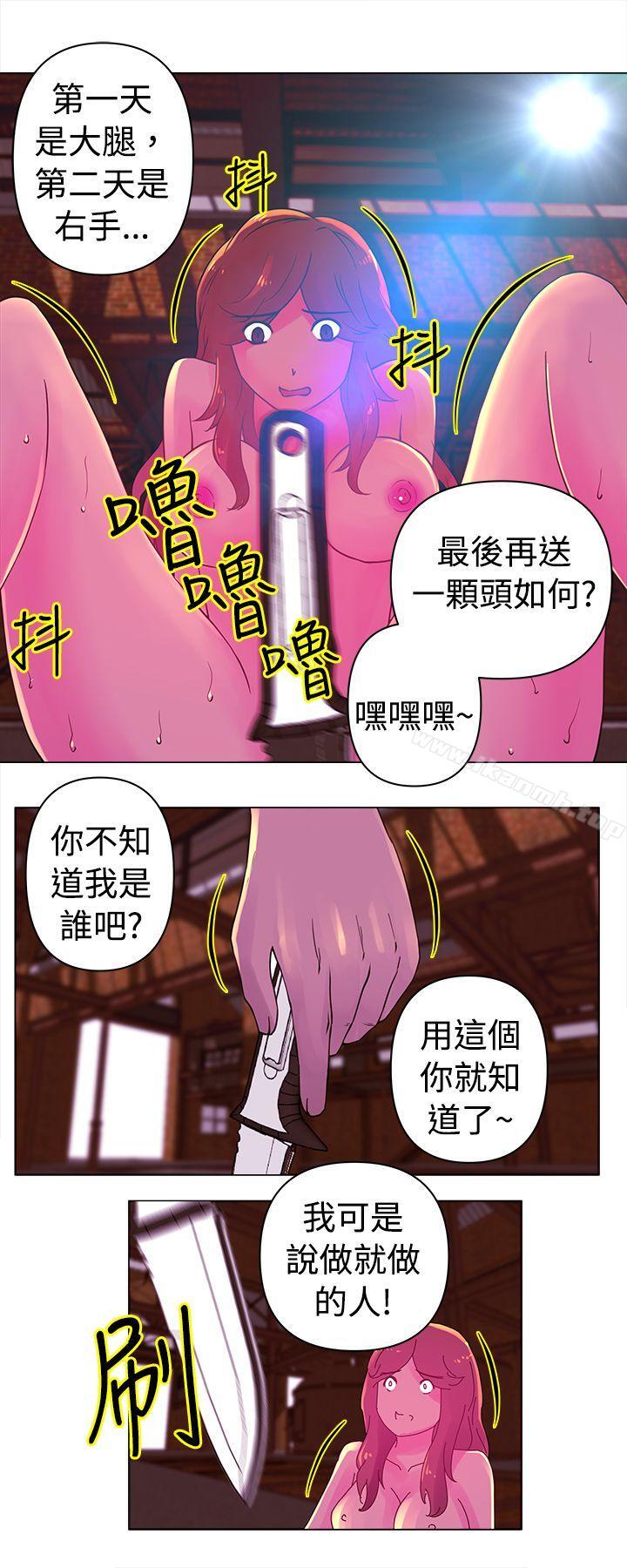 Commission(完结)第24话