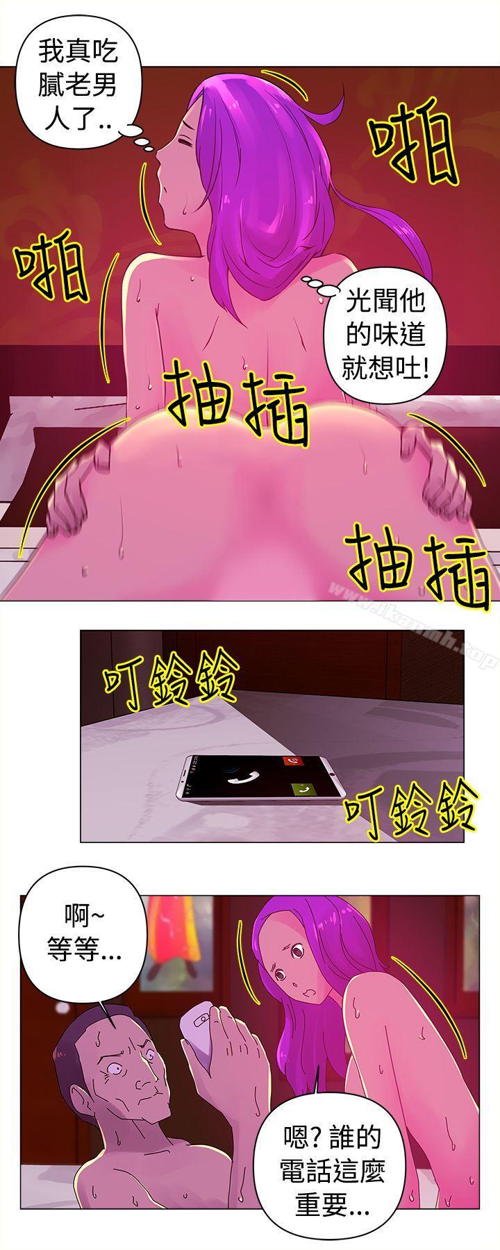 Commission(完结)第24话