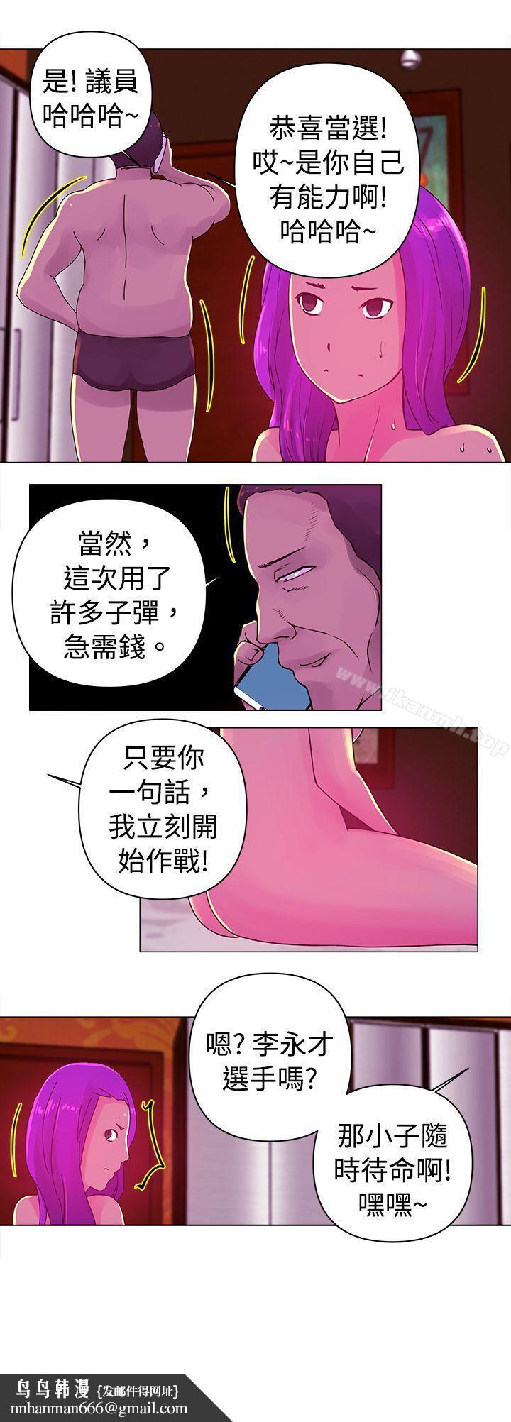 Commission(完结)第24话