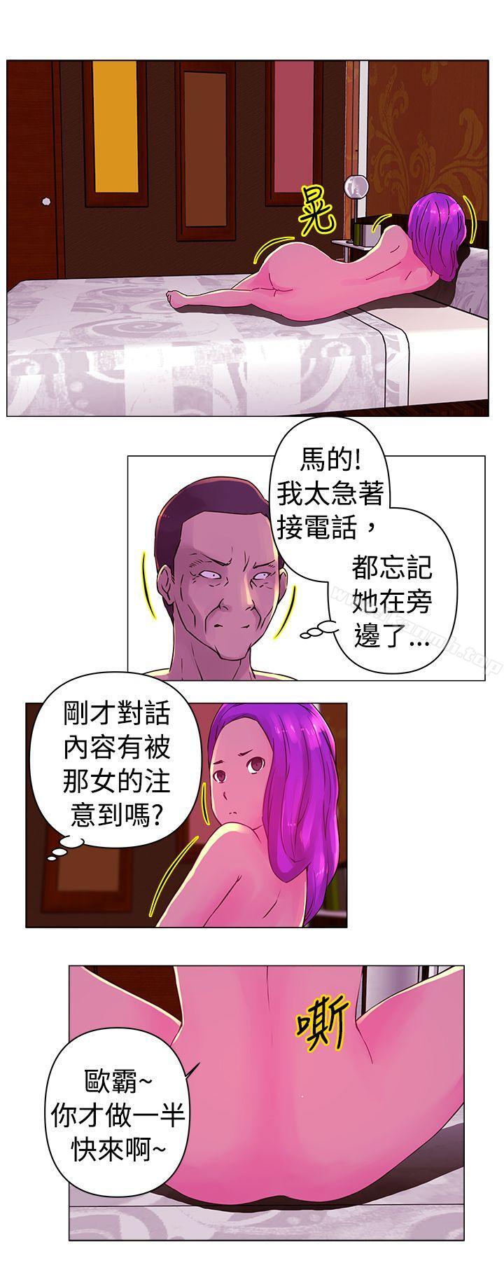 Commission(完结)第25话